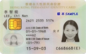 chinese id card fake generate